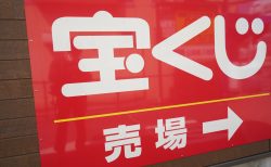 9月2日 – 今日は何の日？