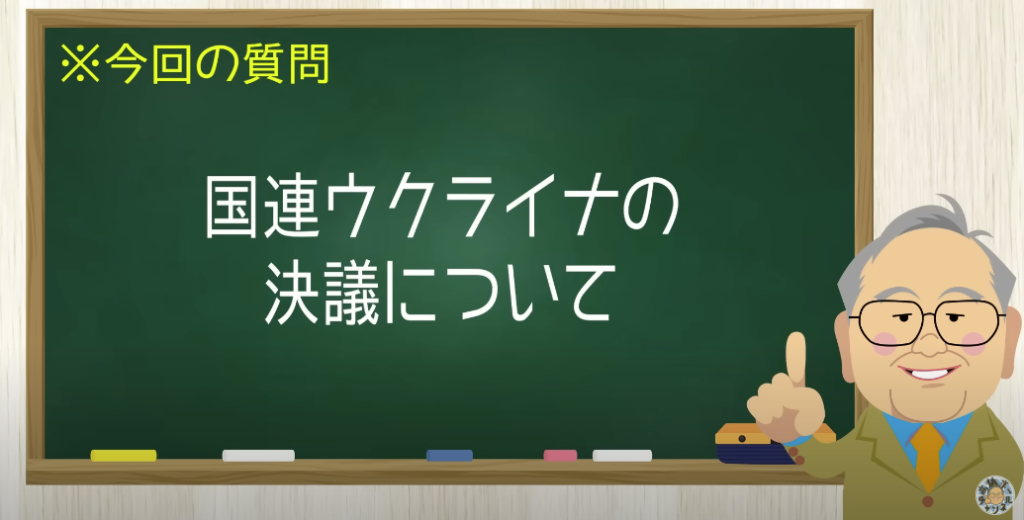 ウクライナ停戦に国連は意味なし！国際社会の現実を知らないオールドメディア【髙橋洋一チャンネル#1221】