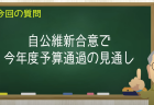 アメリカが対中強硬政策のうちに日本も防衛力強化を【髙橋洋一チャンネル#1219】