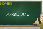 2月22日 – 今日は何の日？