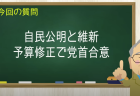 あさ８時！（あさ９）第567回【2025年2月27日】