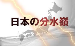 外国免許の日本免許への切り替え問題