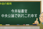 あさ８時！第572回【2025年3月7日】