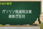 あさ８時！第572回【2025年3月7日】