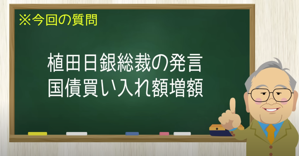 身から出た錆！間抜けな日銀植田総裁【長期金利と短期金利の関係について】　【髙橋洋一チャンネル#1222】