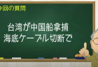 あさ8時！第569回【2025年3月3日】