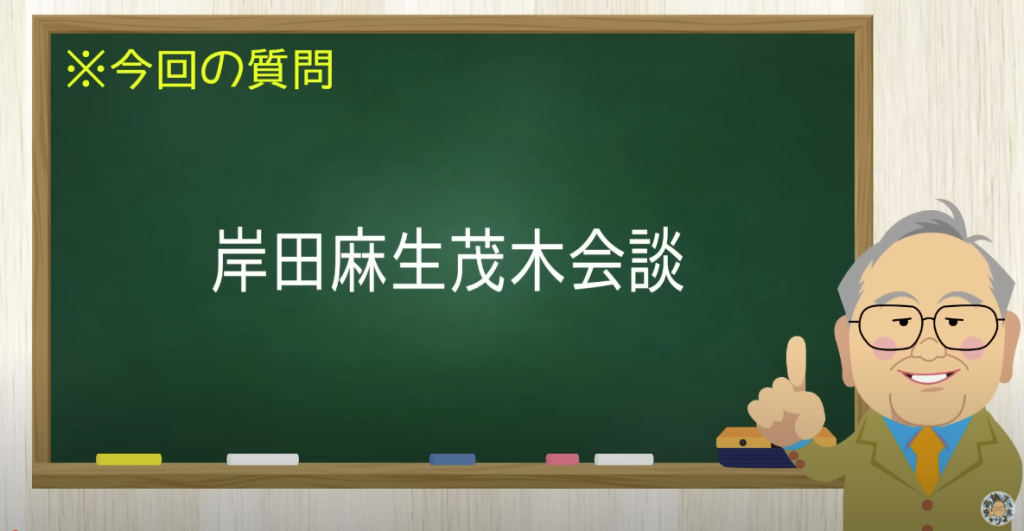 遂に石破内閣終了のカウントダウンが！岸田･麻生･茂木が虎視眈々 　【髙橋洋一チャンネル#1230】