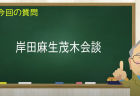 外国免許の日本免許への切り替え問題