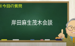 1230回　遂に石破内閣終了のカウントダウンが！岸田･麻生･茂木が虎視眈々 　【髙橋洋一チャンネル#1230】