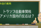 あさ８時！第592回【2025年4月4日】