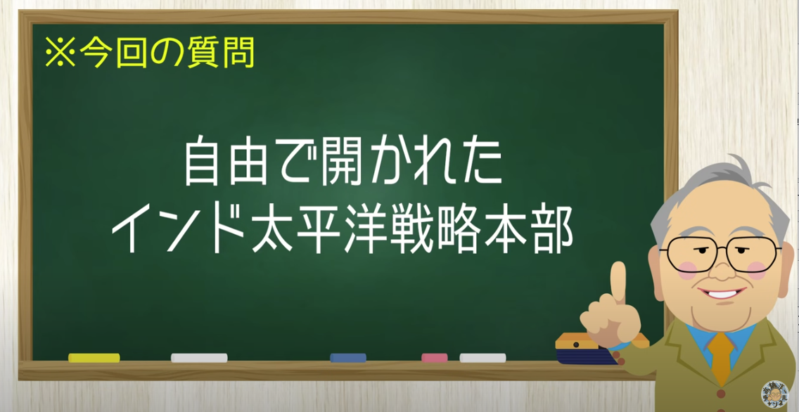 スト石破の争いが本格化!自由で開かれたインド太平洋戦略本部が始動【髙橋洋一チャンネル#1280】