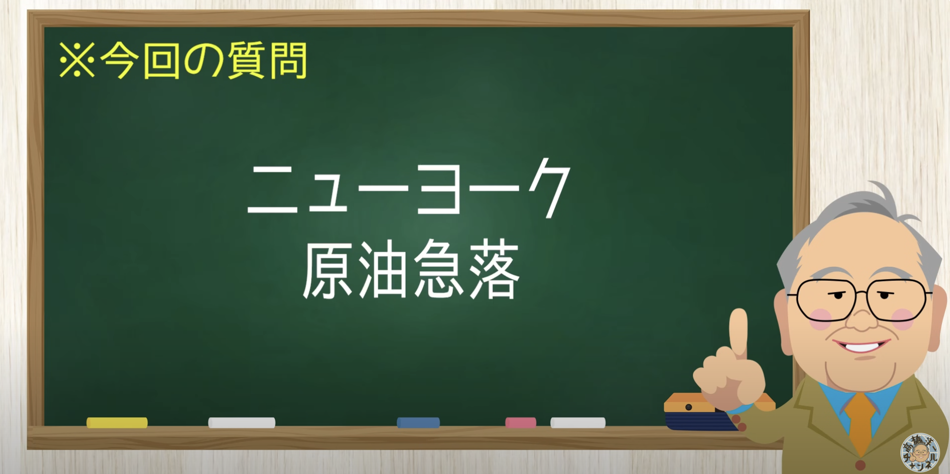 遂に原油価格が下がり始めた⁈これからの日本のエネルギー政策と将来の夢【髙橋洋一チャンネル#1269】