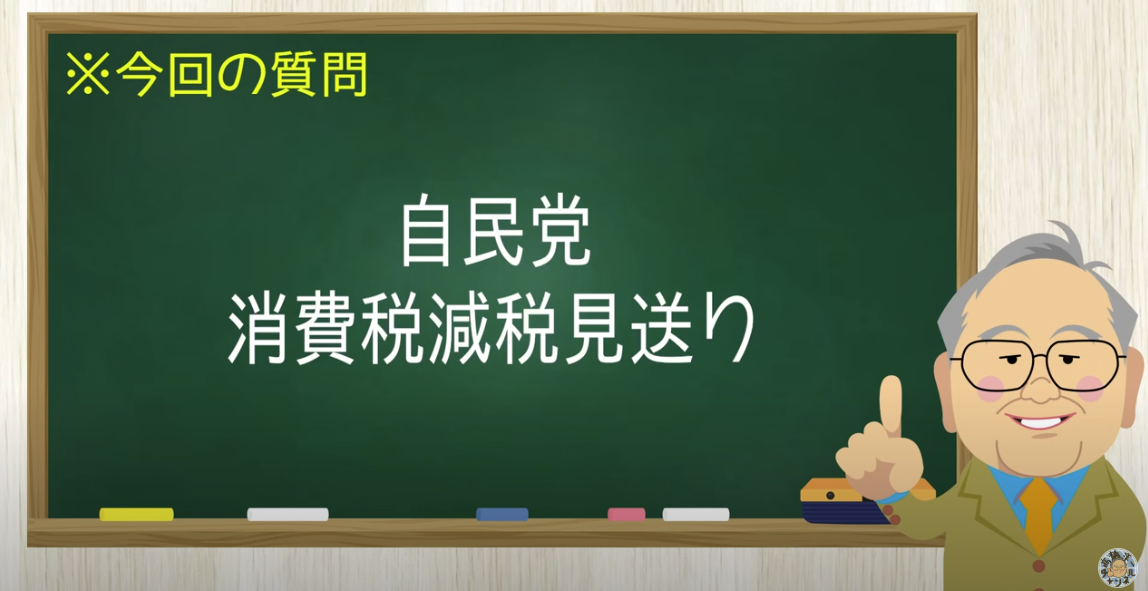 「責任政党は減税しない」自民党は徹底的に負けさせないとダメ【髙橋洋一チャンネル#1274】