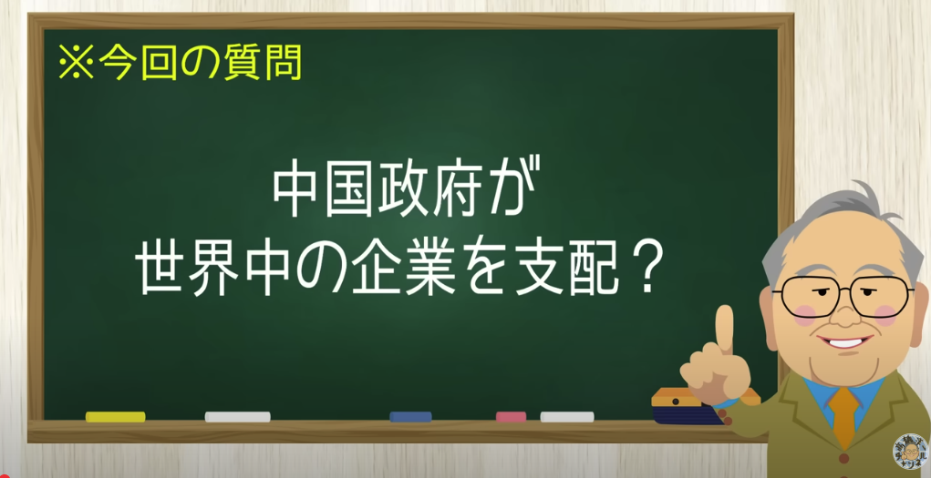 中国政府が世界の企業を支配 全ての元凶は不当な元【髙橋洋一チャンネル#1266】