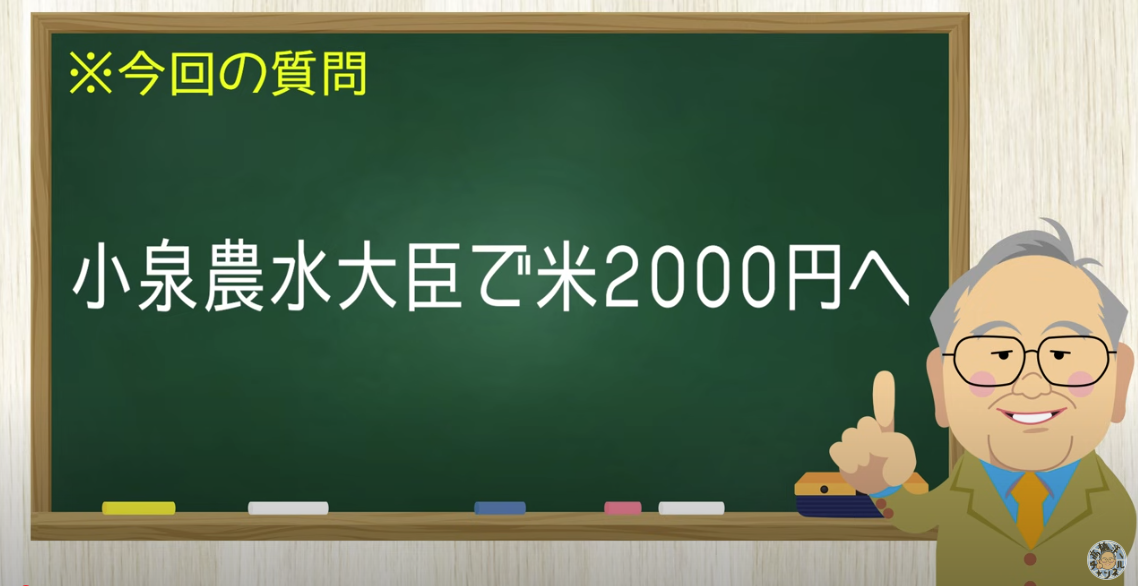 GDPマイナスでも補正予算打たないで銀行にお小遣い💢どうしようもない【髙橋洋一チャンネル#1281】