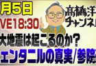 7/5LIVE!　正義のミカタ後追い解説