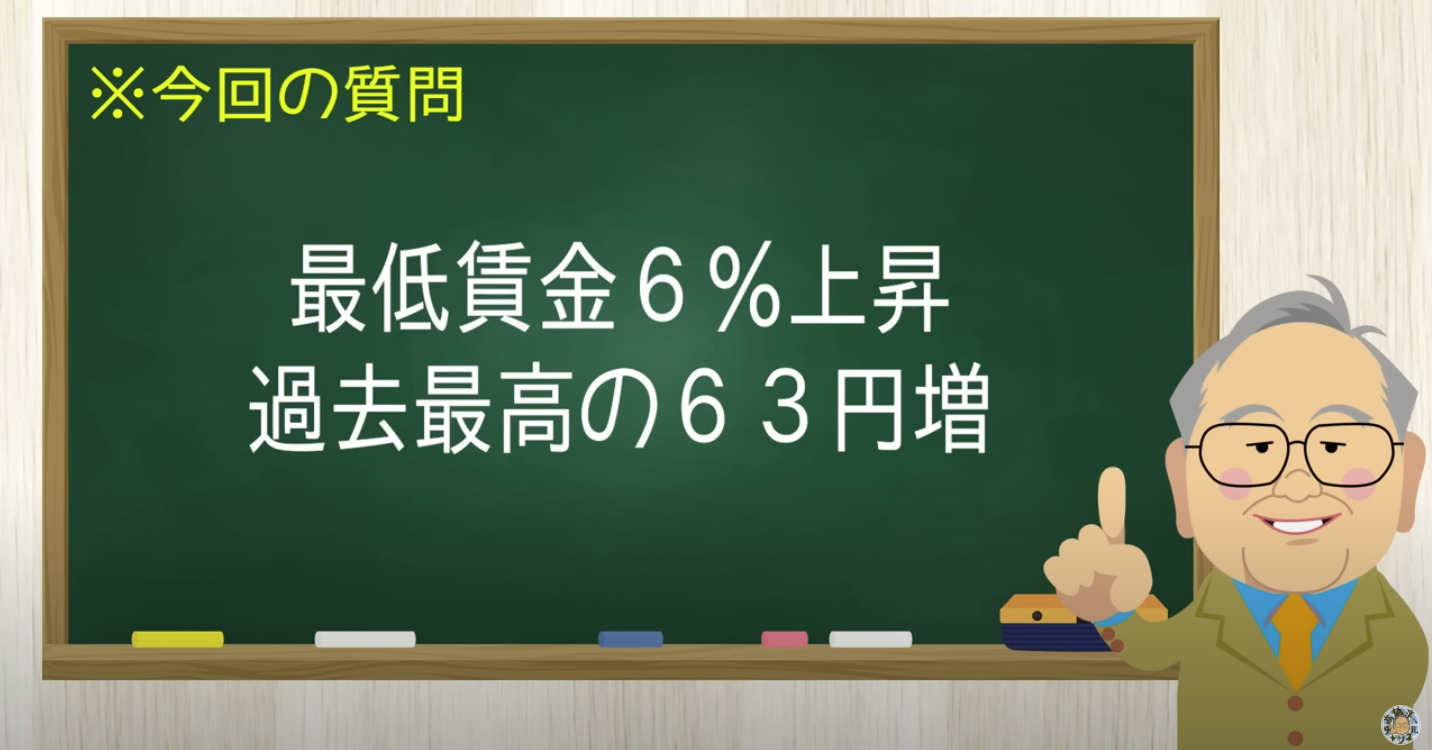 最低賃金 石破左派政権が民主党を凌駕する大失敗 来年の失業率が上がる…【髙橋洋一チャンネル#1326】
