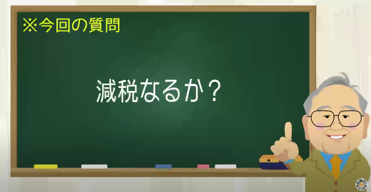 次の国会で減税なるか?ベストは給付金も減税も【髙橋洋一チャンネル#1325】