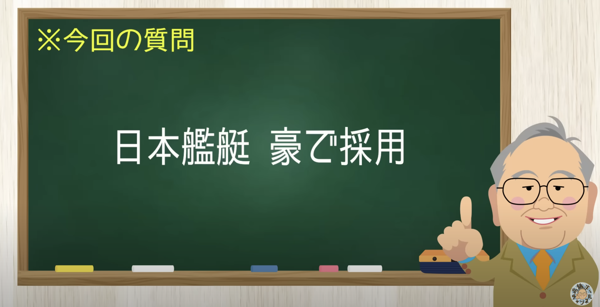 【要約】快挙!日本の艦艇がオーストラリアで採用!【髙橋洋一チャンネル#1332】