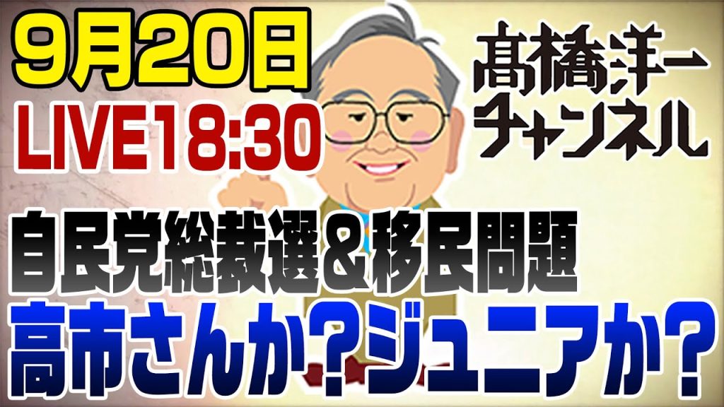 202560920live