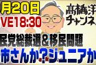 202560920live