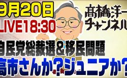 202560920live