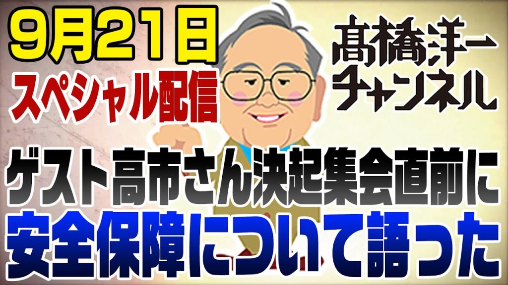 高市早苗さんがやってきた！