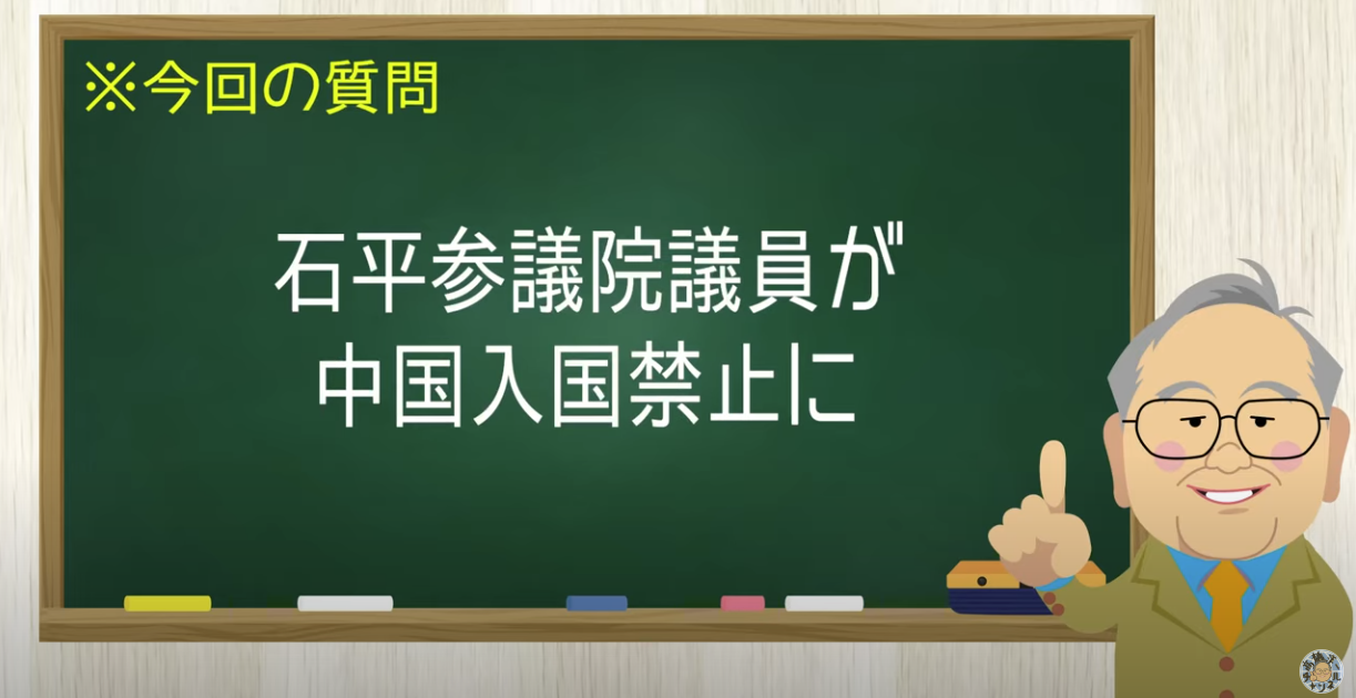 【要約】石平さん中国入国禁止！恐ろしい国【髙橋洋一チャンネル#1351】