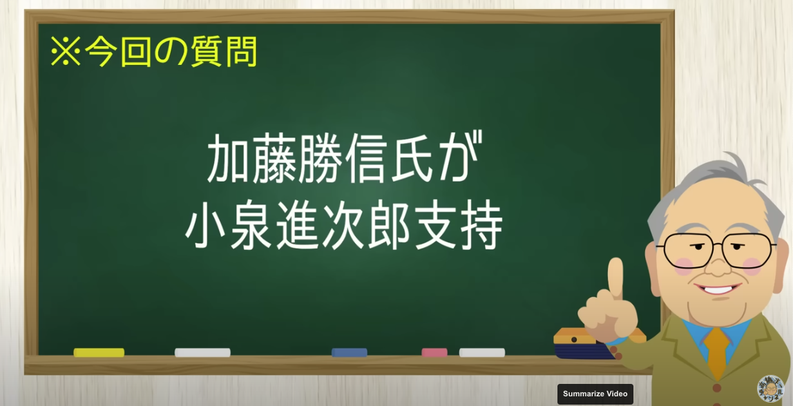 【要約】食い逃げされた加藤勝信氏が小泉進次郎支持 え?なんで?【髙橋洋一チャンネル#1354】
