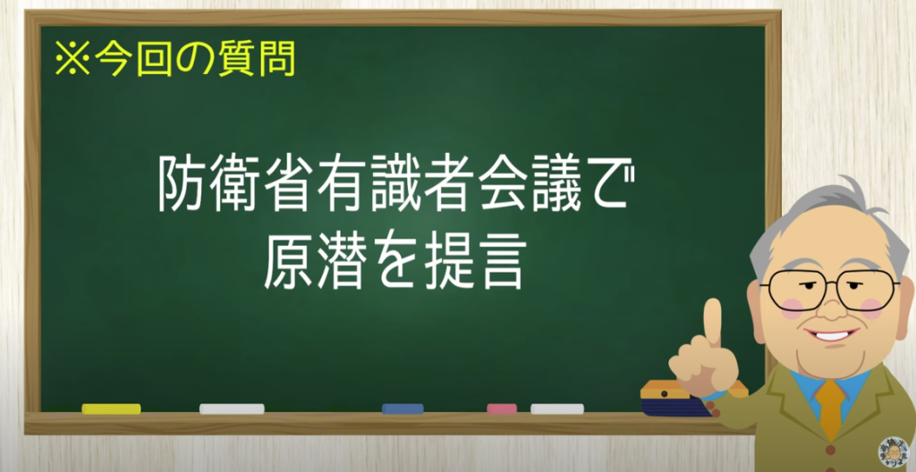 防衛省有識者会議で原潜を提言