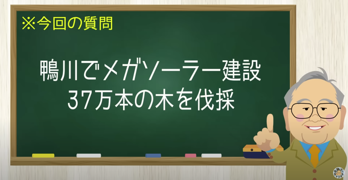 【要約】メガソーラーは効率が悪すぎる上に中国だけが得をする!【髙橋洋一チャンネル#1347】