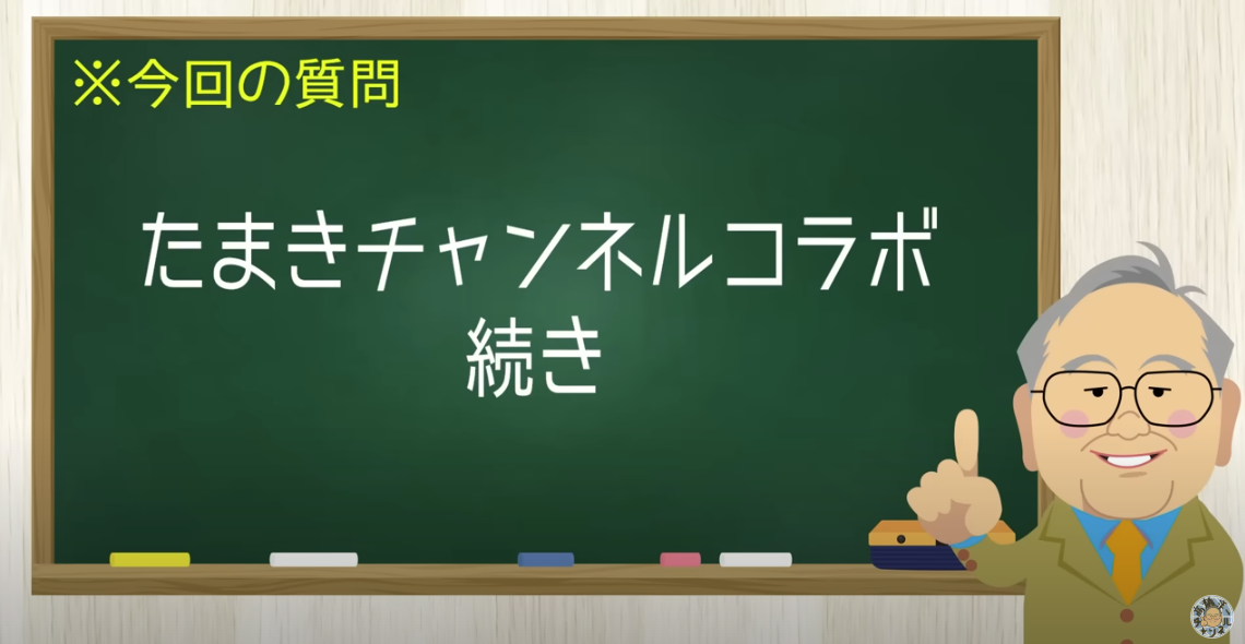 【要約】たまきチャンネルコラボ【前半 Part2】エネルギー政策と財政について【髙橋洋一チャンネル】