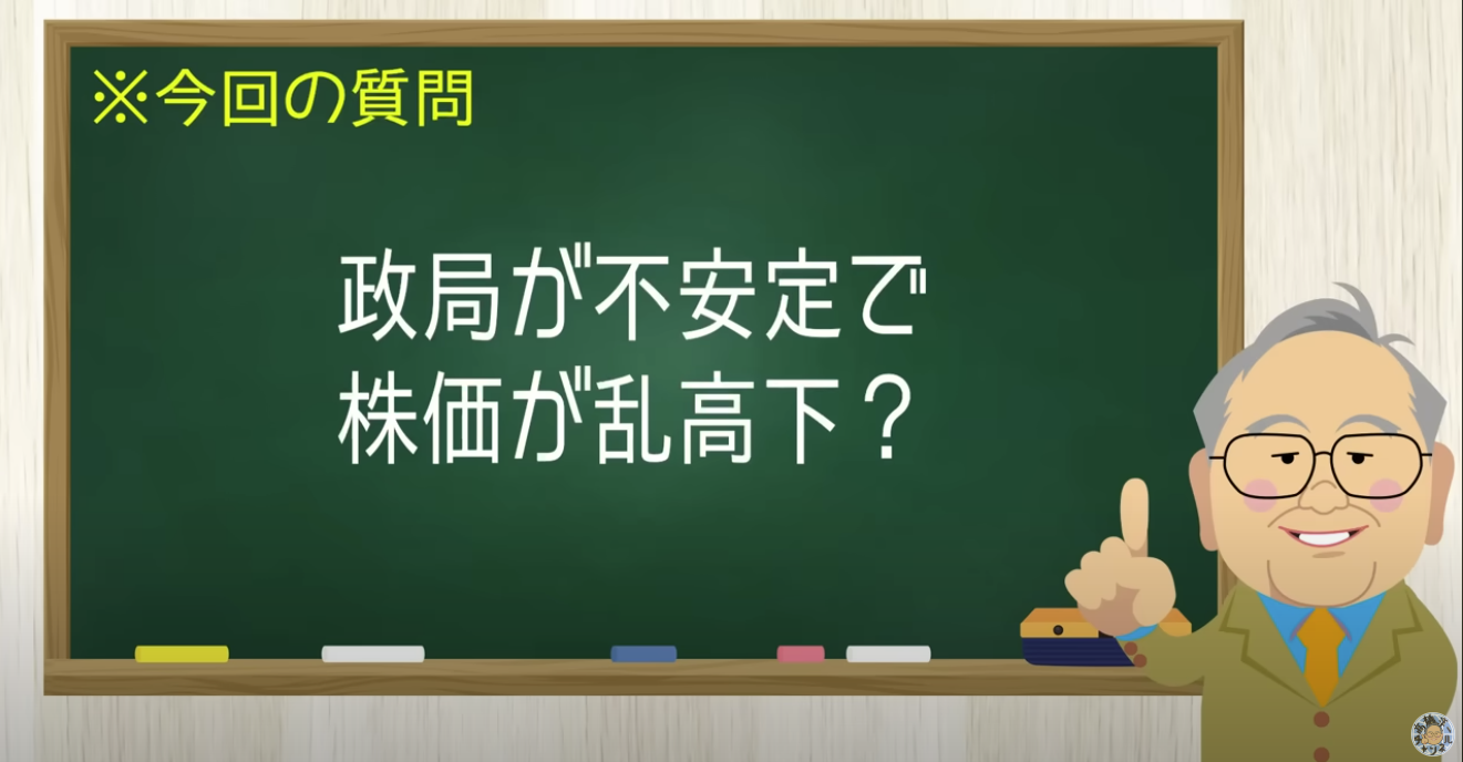 【要約】公明離脱で株価が乱高下　この先は…？【髙橋洋一チャンネル#1374】