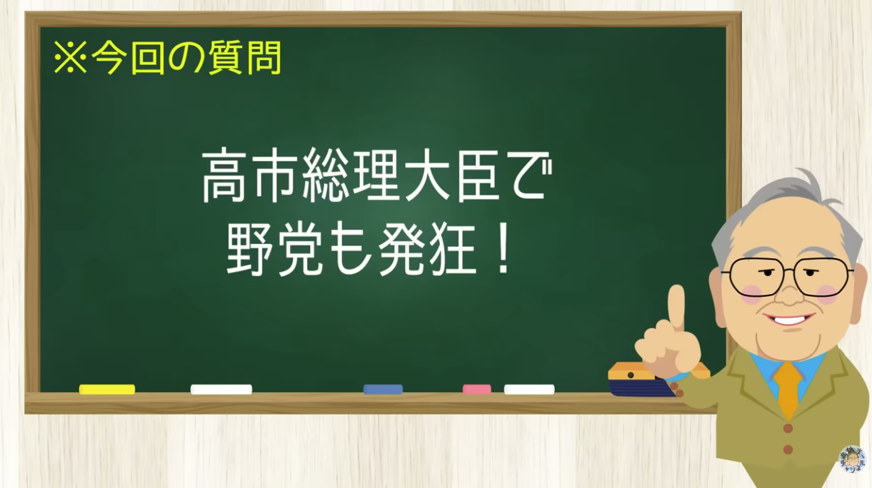 【要約】高市総理支持率爆上げで野党発狂!【髙橋洋一チャンネル#1382】