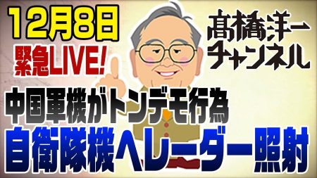 中国レーダー照射に日本がとるべき対応