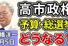 上泉雄一のええなぁ!260105