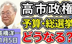 上泉雄一のええなぁ!260105