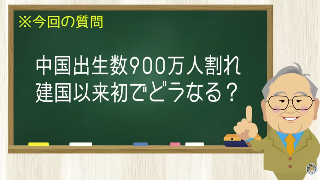 【要約】中国人口減少!上手く行った少子化対策はない。このまま軍事費低下で平和になれば･･･【髙橋洋一チャンネル#1432】