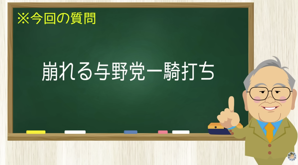 【要約】大義がない！争点がない！選挙をする事に批判　なんで？【髙橋洋一チャンネル#1435】