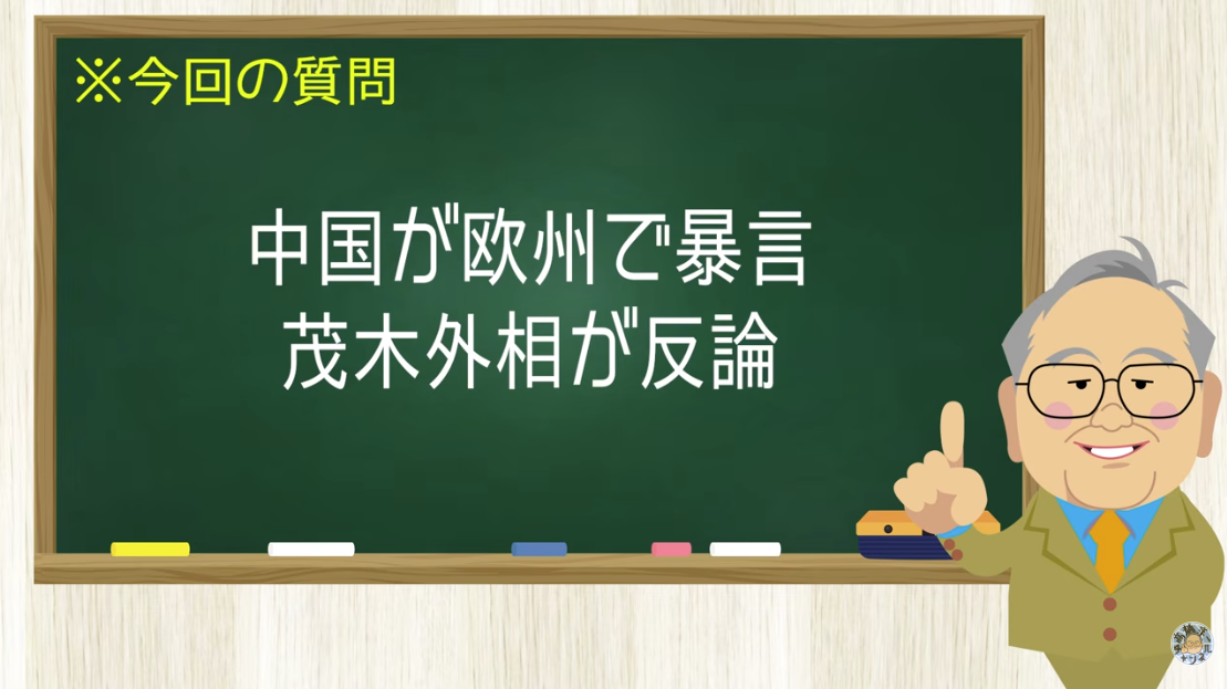 【要約】中国王毅外相が暴言！どの口が言うか💢もっと言っていいぞ茂木大臣【髙橋洋一チャンネル#1451】