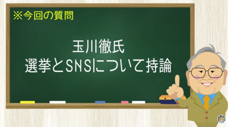 玉川徹氏 選挙とSNSについて持論
