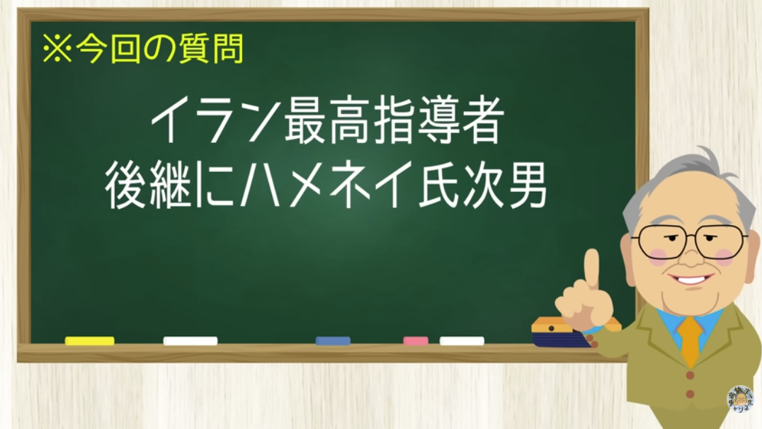 【要約】イラン最高指導者の後継にハメネイ氏次男　戦い続くも継戦能力を見れば今後の展開は･･･【髙橋洋一チャンネル#1465】