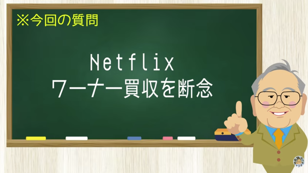 【要約】一人勝ちのNetFli オールドメディア終了【髙橋洋一チャンネル#1463】