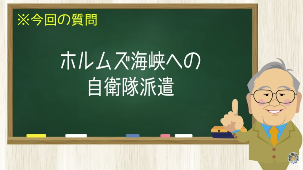 【要約】ホルムズ海峡への艦船派遣はどうする？【髙橋洋一チャンネル#1470】