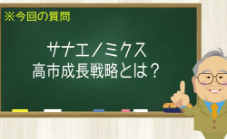 サナエノミクス 高市成長戦略とは？