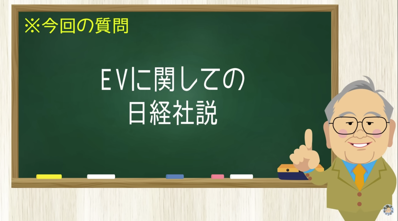 【要約】ソニー･ホンダEV断念に日経がアホ社説【髙橋洋一チャンネル#1489】
