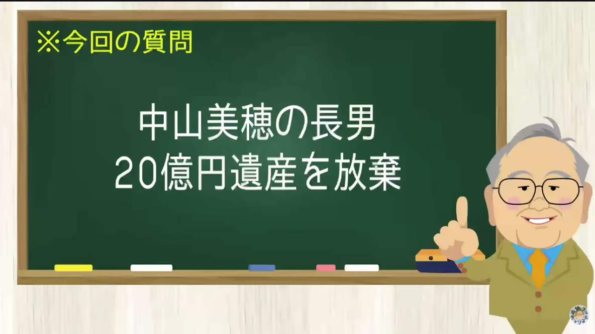 【要約】中山美穂の20億円遺産を相続放棄　相続税が異常に高い日本【髙橋洋一チャンネル#1485】