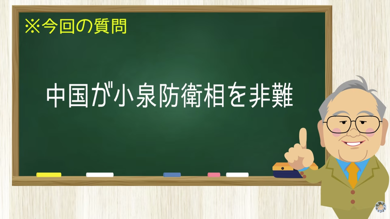 【要約】中国が必死に小泉防衛大臣発言を非難【髙橋洋一チャンネル#1523】