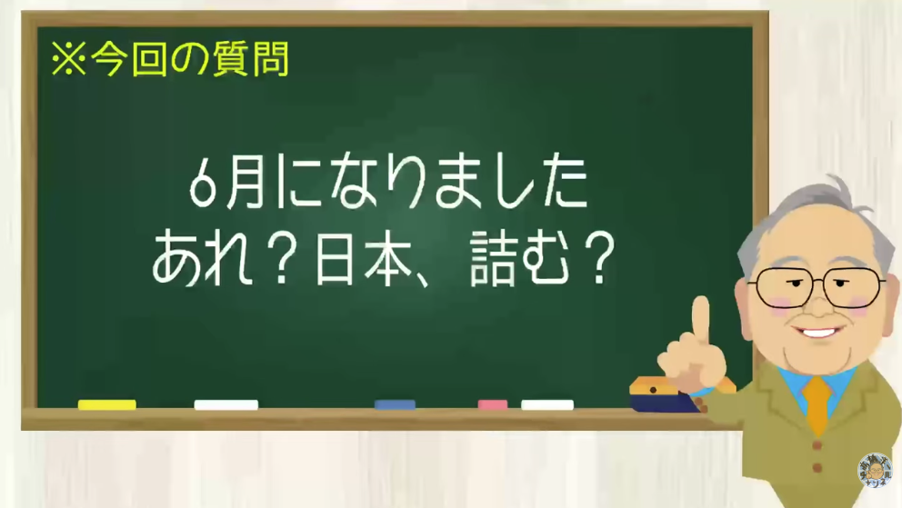 【要約】６月になりました。ナフサ詰んだ？煽りたいテレビ局は変な意見の人を探し出す【髙橋洋一チャンネル#1522】