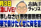 live_20260703